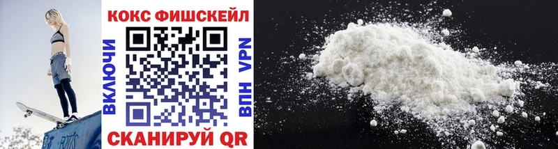 COCAIN Fish Scale  Ильский 