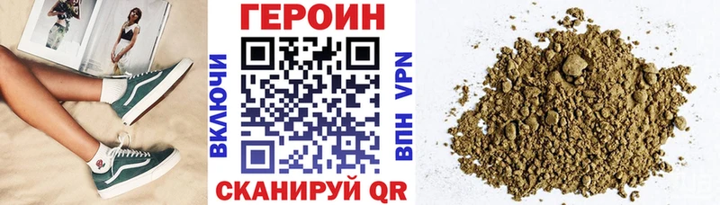 ГЕРОИН хмурый  наркотики  Ильский 