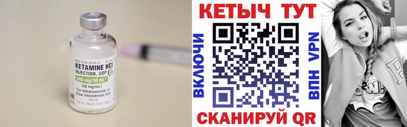 Кетамин VHQ darknet телеграм Ильский где купить наркоту