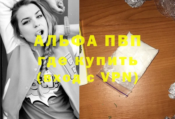 альфа пвп Бердск