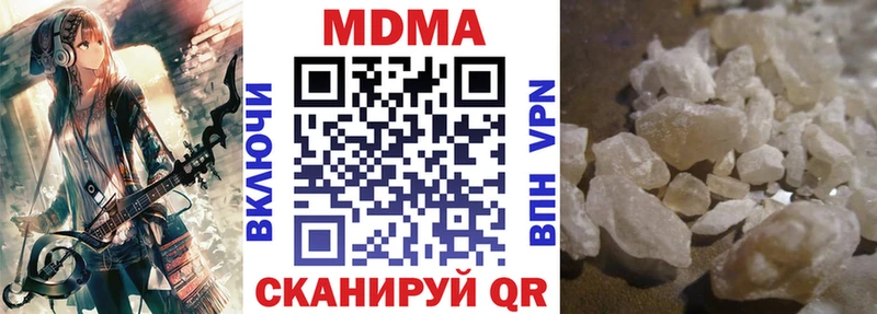 МДМА кристаллы  гидра рабочий сайт  Ильский 